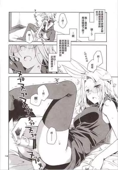 Yokkyuu Fuman na Usagi wa Jouzu ni Onedari ga Dekinai