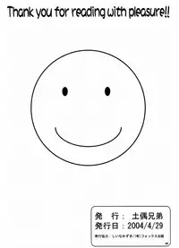 (CR35) [Dogu Bros. (Shiina Kazuki)] AIDO