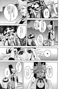 Comic Ran-Oh! Vol. 1