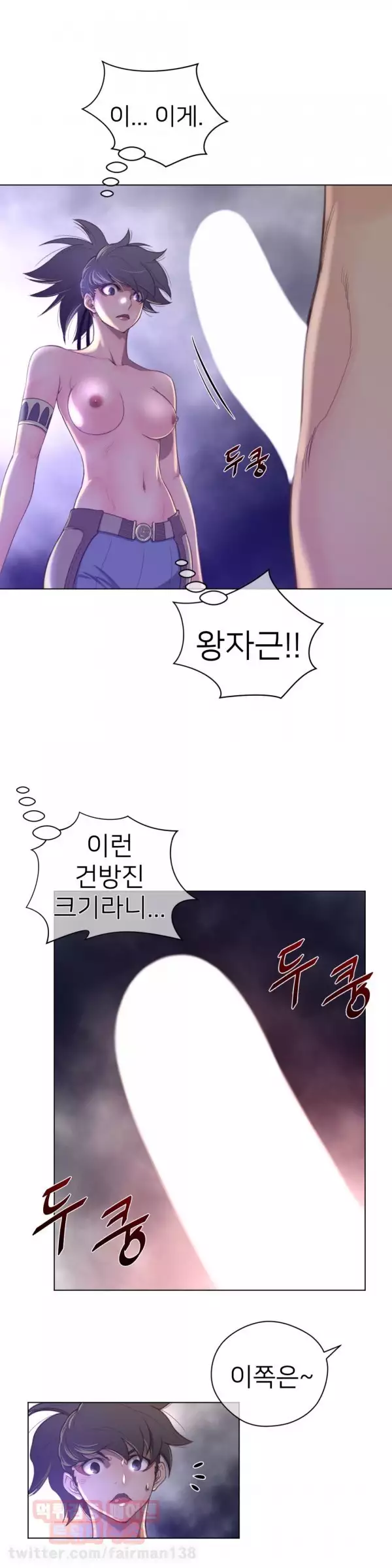 Perfect Half Ch.1-42