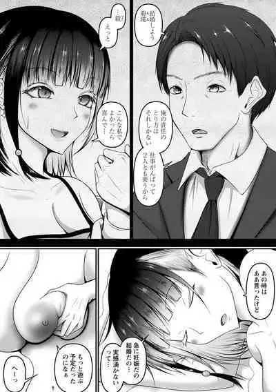 Iku Toki ha Egao ka Ahegao