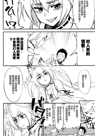 Orenchi ni Isourou Shiteiru Senko ga DQN Taiiku Kyoushi ni NTR Reta Hanashi