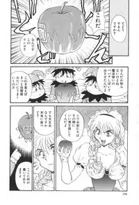 [Yoshida Kei] Inen no Meikyuu