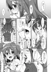 (C89) [TIES (Takei Ooki)] Watashi no, Onii-chan 2