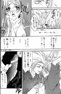 (C56) [HEART WORK (Suzuhira Hiro)] TAKE IT! (Lord of Lords Ryu Knight)