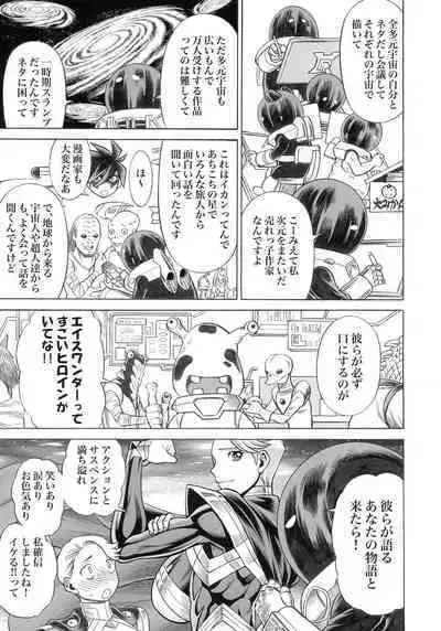 (C97) [Tamakiya (Gemma, Tamaki Nozomu)] UNCANNY EIGHTHWONDER No.3 (Uchi no Musume ni Te o Dasuna!)