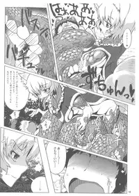 (C89) [YAMADA AIR BASE (Zawa, Mumumu, Yukaran Nosuke)] Oshioki Ranmia (Touhou Project)