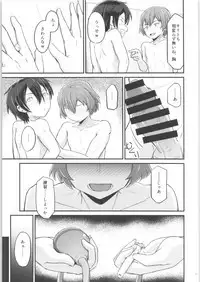 Kiriko Route ni Bunki shimashita. 3