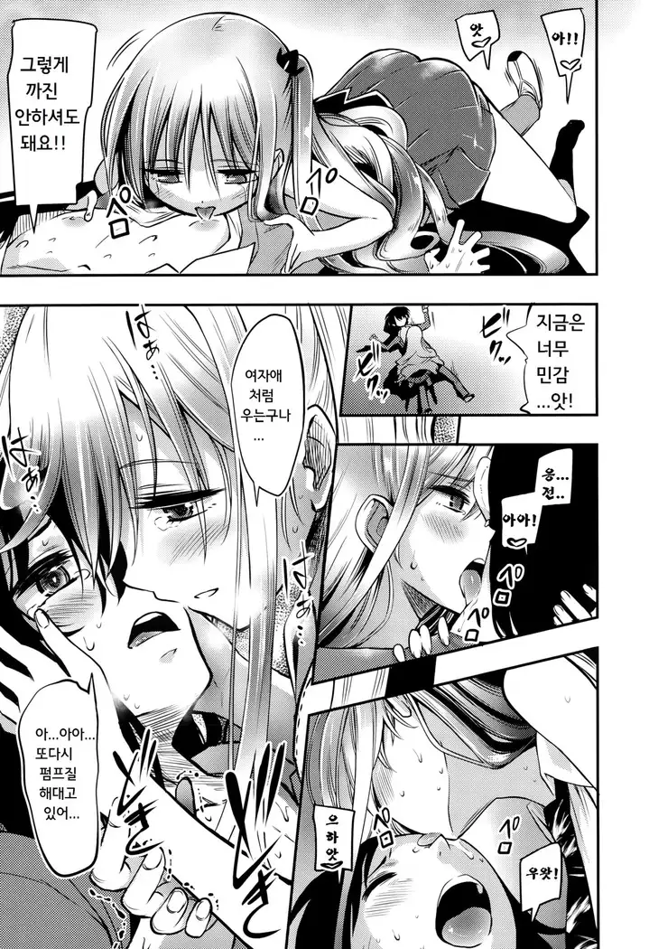 Boku wa kanri kanri knari sarete iru