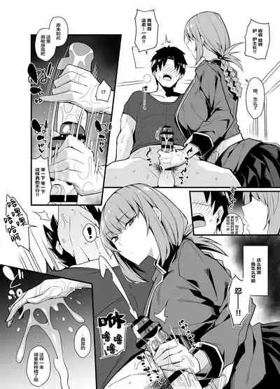 [Arimura Daikon] Yousha Nai Sakusei Tekoki (Fate/Grand Order) [Chinese] [黎欧x苍蓝星汉化组]