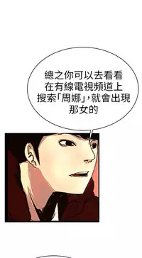 中文韩漫 誘惑放硬機 Ch.0-3 [Chinese]