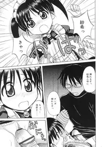 [Nanana Nana] Fundamental/11