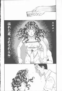 [Kobayashi Shounen] Inma no Sumu Yakata - Kawaita Hitomi