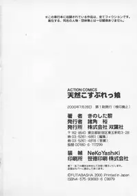 [Rei Kinoshita] Tenen Cosprecco