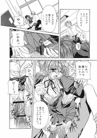 [Takanashi Miyara] Nakigoe kiite