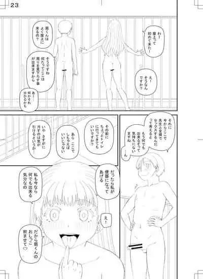 [Kabashima Akira] Tokushu Play Hajimemashita - I Started Special Play [Digital]