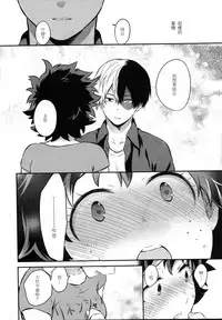 (SPARK12) [Kyujitsusyukkin (Chikaya)] Love Me Tender 2 (Boku no Hero Academia) [Chinese] [沒有漢化]