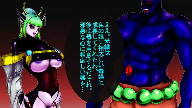 Jyakitensei: Devil Reincarnate