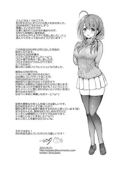 Ore no Osananajimi ga Amaama Kawaii 2