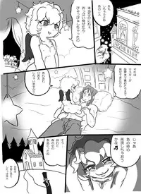 [Hachikou] FAKE HEAVEN