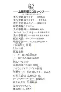 [Kamitou Masaki] Akkanjima -Blonde Jigoku-