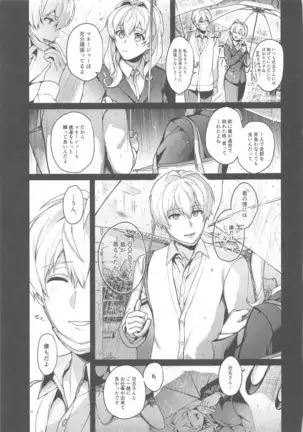 Manager desu ka... NATSU Shichatte mo Ii desu ka?