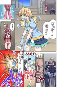 [Watai] Onna Yuusha ♀ Nakama ni Yogosa Reta Hime 2 [Digital]