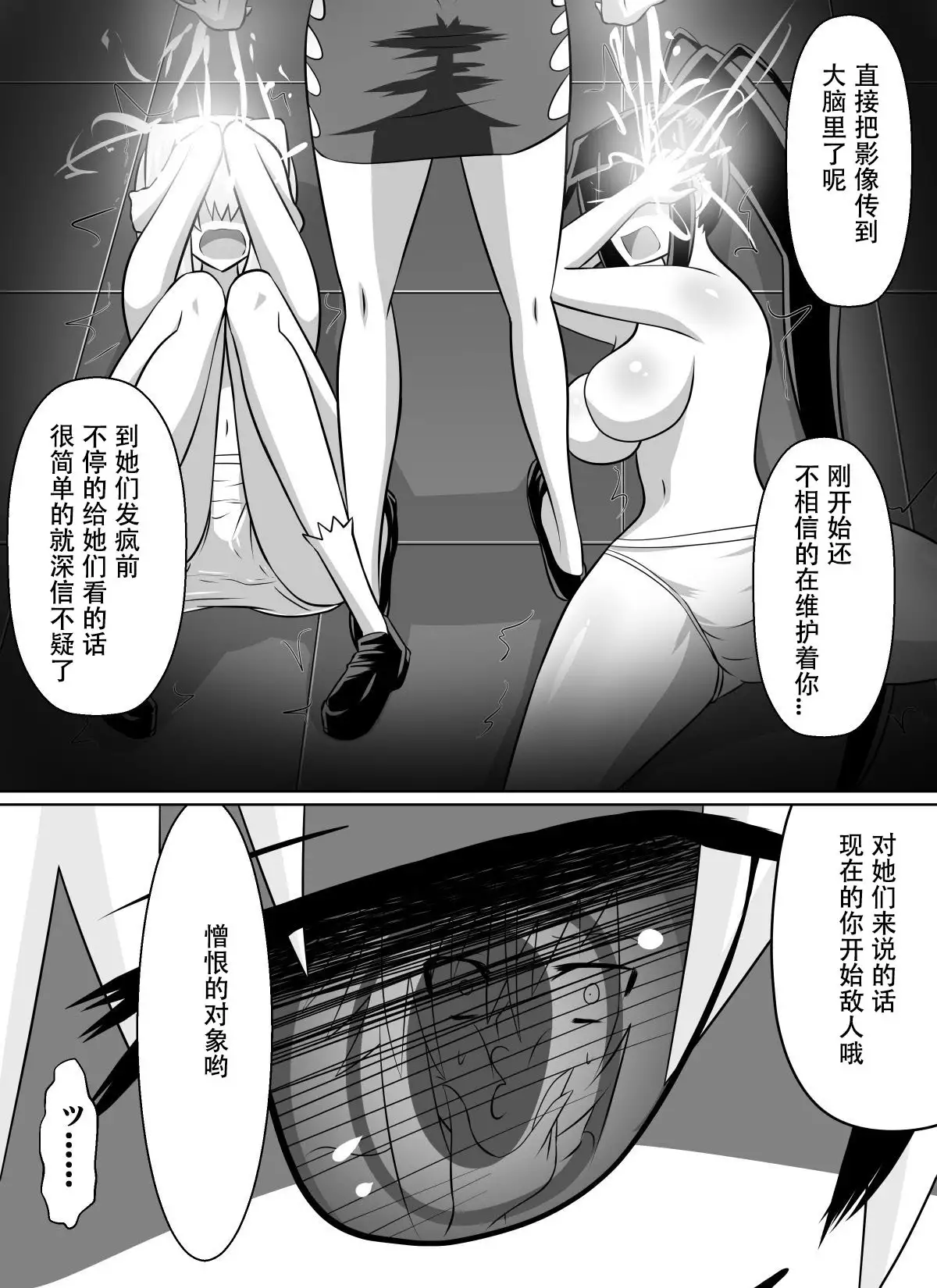 Benigami no Messatsuki ~Teki Onna ni Juurin Sareru Kouketsu Shoujo~