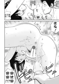 [Kuroki Hidehiko] 34 Sai Onedarizuma [Chinese] [影殇字幕社X无毒汉化组]