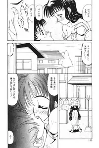 [Kawaridane Akito] Tenshi no Junan