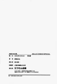 [Takahiro Hiryuu] Kaichou no Oshigoto