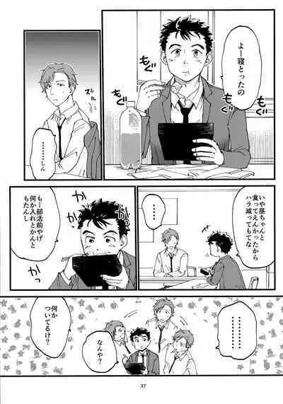 Ore no Shin ga Inma Yanante Kiiteen