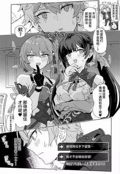 Kaii Taiji-tai Uraaka Katsudo Kiroku