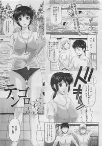 COMIC Megastore 2012-05