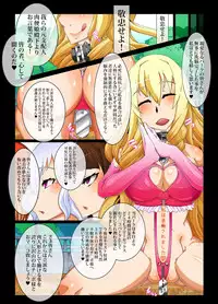 [Gantai Critical (BeLu)] Brilliant Park wa Cast Zenin no Sennou ga Kanryou Shimashita node Honjitsu kara 24 Jikan Free Sex Omanko toshite Umarekawarimashita. - MIND CONTROL GIRL 5 (Amagi Brilliant Park)