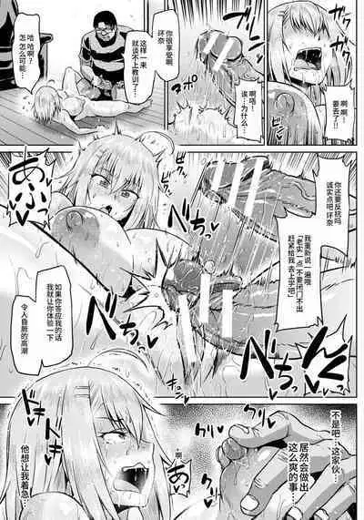 NTR na Sekai - NTR world