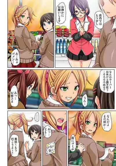 Marui Maru] Hattara Yarechau!? Ero Seal ~Wagamama JK no Asoko o Tatta 1-mai de Dorei ni~ 1-23 [Digital] (COMPLETE) (FIXED)