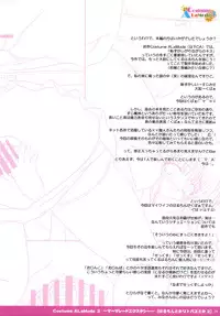 [PASTEL WING (Kisaragi-MIC)] Costume ALaMode 2 ～ Marmalade Ecstasy (Little Busters!)