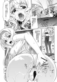 (C85) [GOLD RUSH (Suzuki Address)] IS 2 (IS <Infinite Stratos>) [Chinese] [graviton个人汉化]