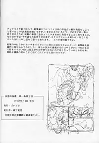 (C50) [Bible (Ogata Satomi)] Kyouakuteki Shidou Daiichijou Daigokou (NG Kishi Lamune & 40 [Knights of Ramune & 40])
