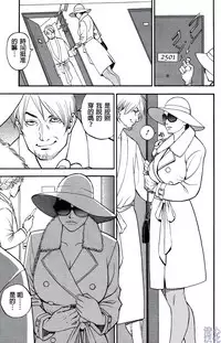 [Izayoi Seishin] In Y Akajuutan Ch. 1-9 [Chinese] [清心汉化]