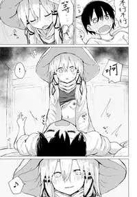 [100yenMoFA (Mirino)] Suwa Nee-chan ni Kawaigarareru Hon Suwa Shota Bangaihen 11 (Touhou Project) [Chinese] [CE家族社] [Digital]