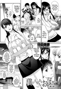 [Itaba Hiroshi] Boku no Daisuki na Oba-san Ch. 1-3 [English] [Lazarus H]