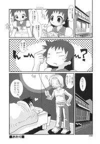 [Hoshino Darts] Happy XTC