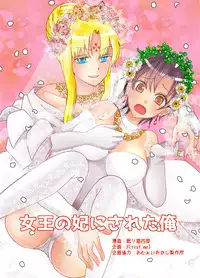 [TSF no F (Poriureta, Nemuri Neko Shirou)] TSF no F no Hon Sono 4 no A [Digital]