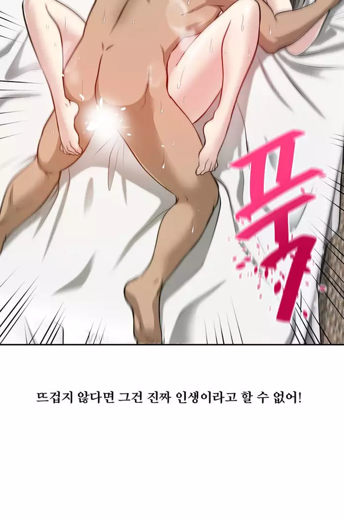 Do you Want to Change Partners Ch.0-30