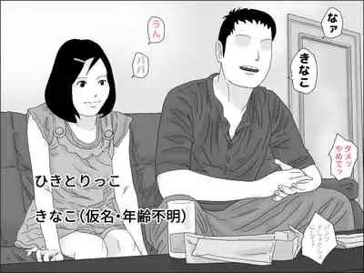 Seishoku o Tomonawanai Seikou