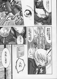 (C65) [STUDIO HUAN (Raidon)] PIPER 3 (Street Fighter)