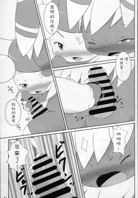 【C90】ニャオニクス×R18本 NyaoNightX