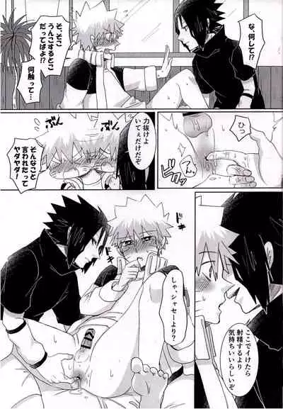 [Arpeggio (Shigure Sana)] Otona ni Naritai Ore-tachi wa (Naruto)